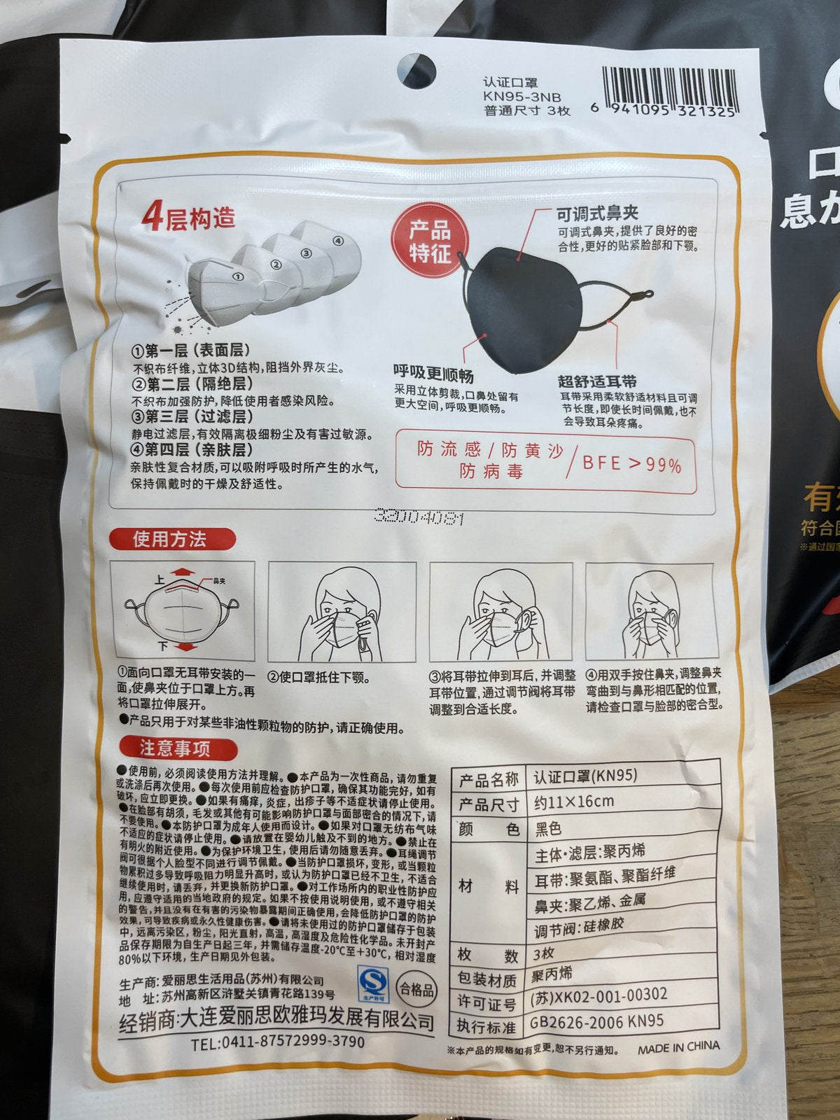 10 PACKS OF 3 FACE COVERINGS WITH ADJUSTABLE EARLOOP STRAP AND NOSE STRIP